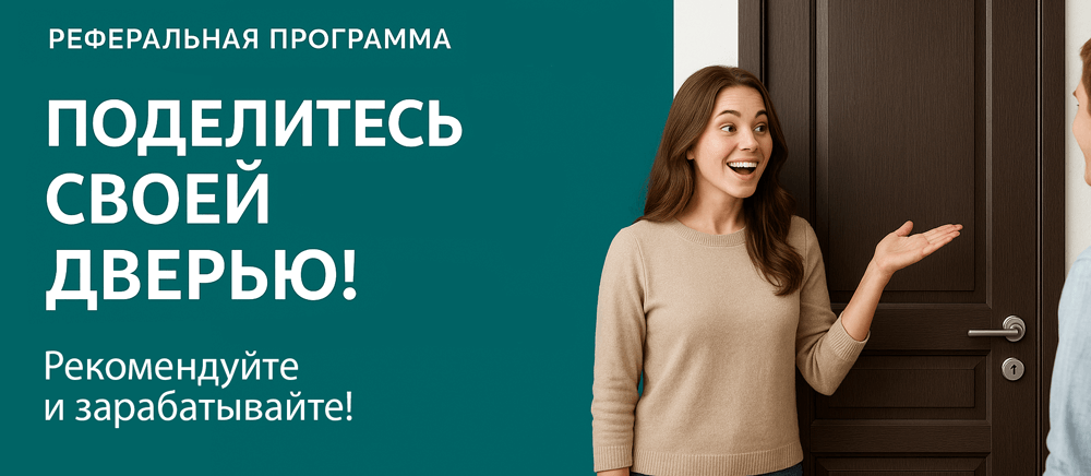 Реферальная программа Березники